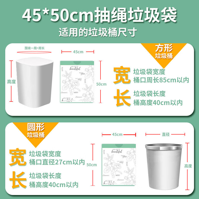 利得免撕印花抽绳手提加厚家用厨房垃圾袋45*50cm*270只箱装 - 图1