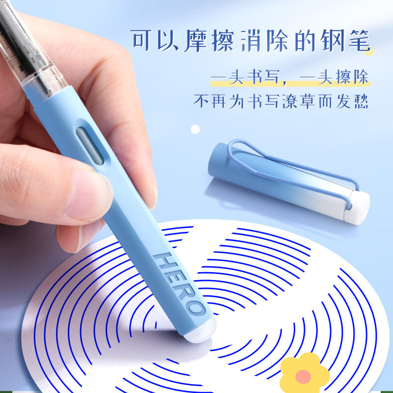 英雄热可擦钢笔三年级小学生专用不漏墨练字儿童钢笔可换墨囊,淘宝优惠券,粉丝福利购,淘宝优惠卷