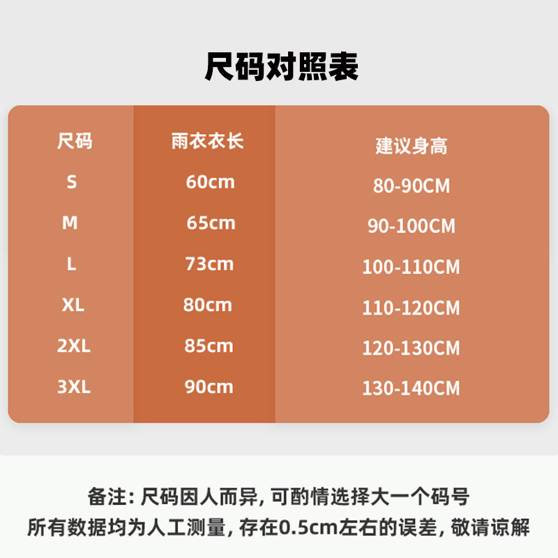 儿童雨衣男童女童透明卡通幼儿园小学生雨披宝宝上学衣防水雨具 - 图0