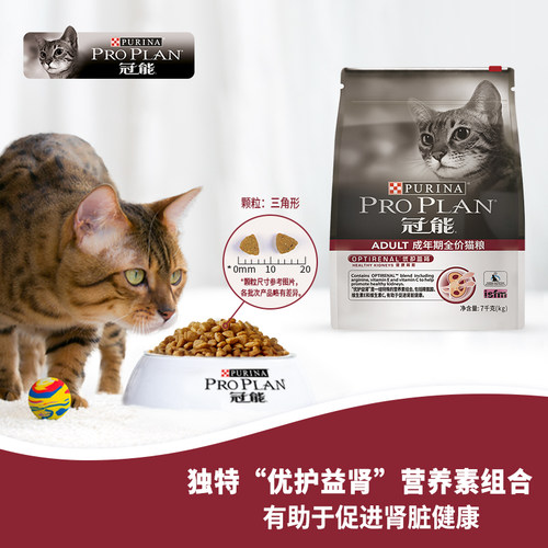 冠能猫粮全价成猫主粮7kg*1袋增肥发腮优护益肾新老包装随机发-图3