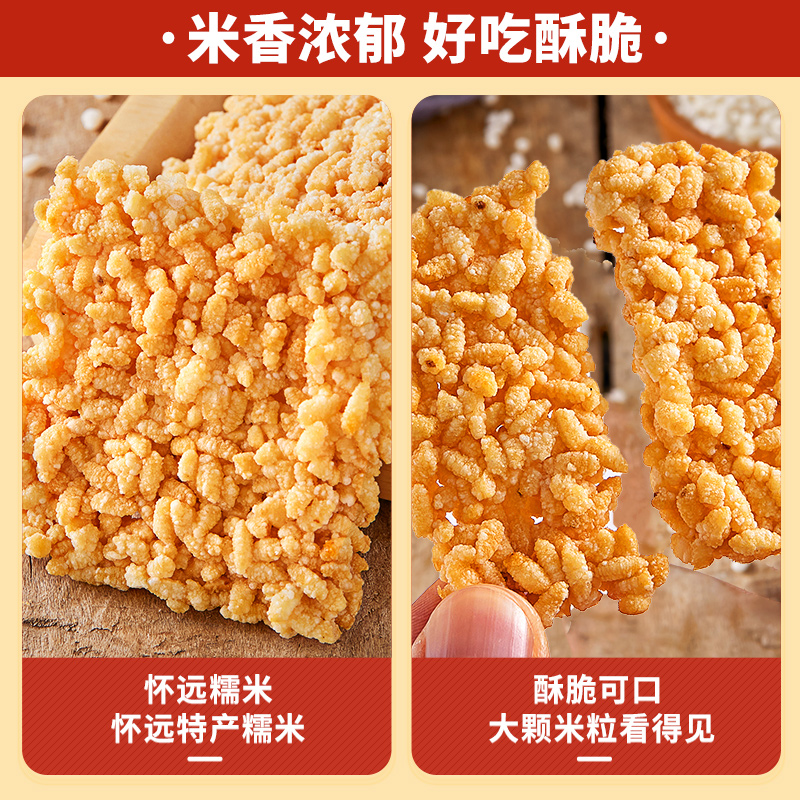 比比赞糯米锅巴[原味]500g网红解馋小零食小吃休闲食品 - 图2