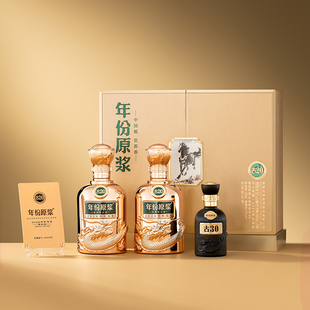 古井贡酒年份原浆52度马年生肖双瓶礼盒装