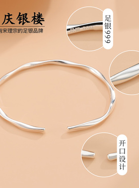 顺庆银楼足银手镯