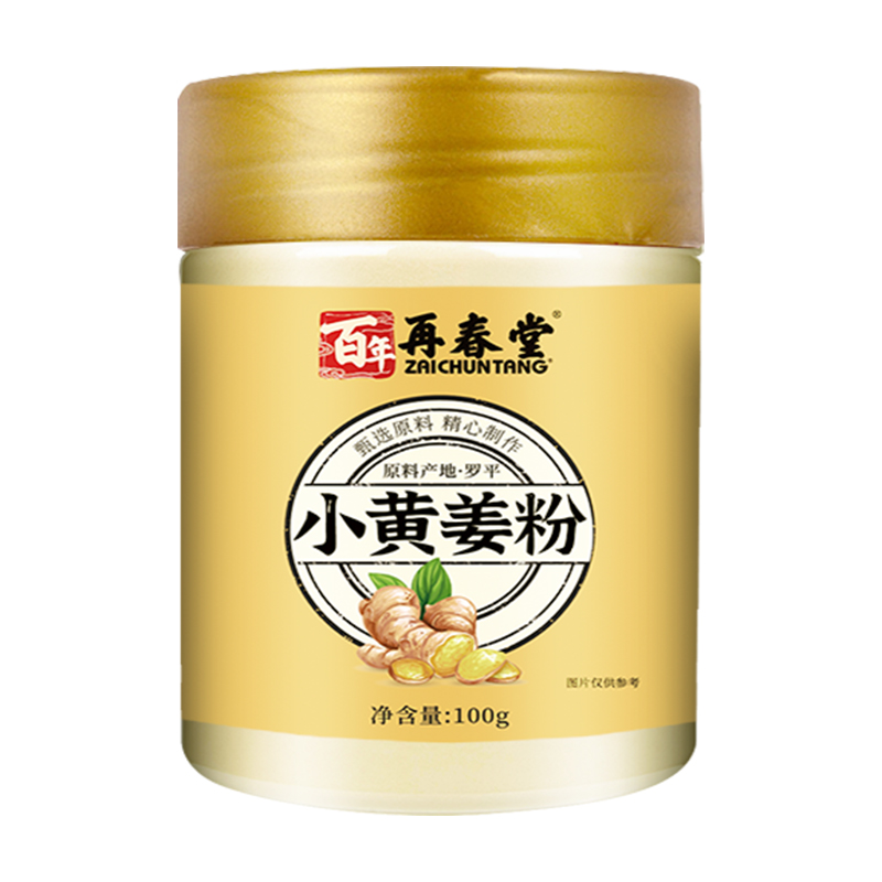 包邮再春堂生姜粉纯食用冲饮云南罗平小黄姜粉泡水干姜粉100g - 图0