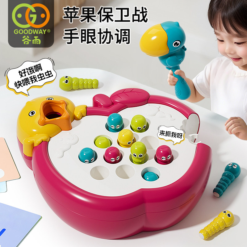 谷雨玩具苹果保卫战打地鼠儿童玩具6个月婴幼儿早教启蒙抓握训练,淘宝优惠券,粉丝福利购,淘宝优惠卷