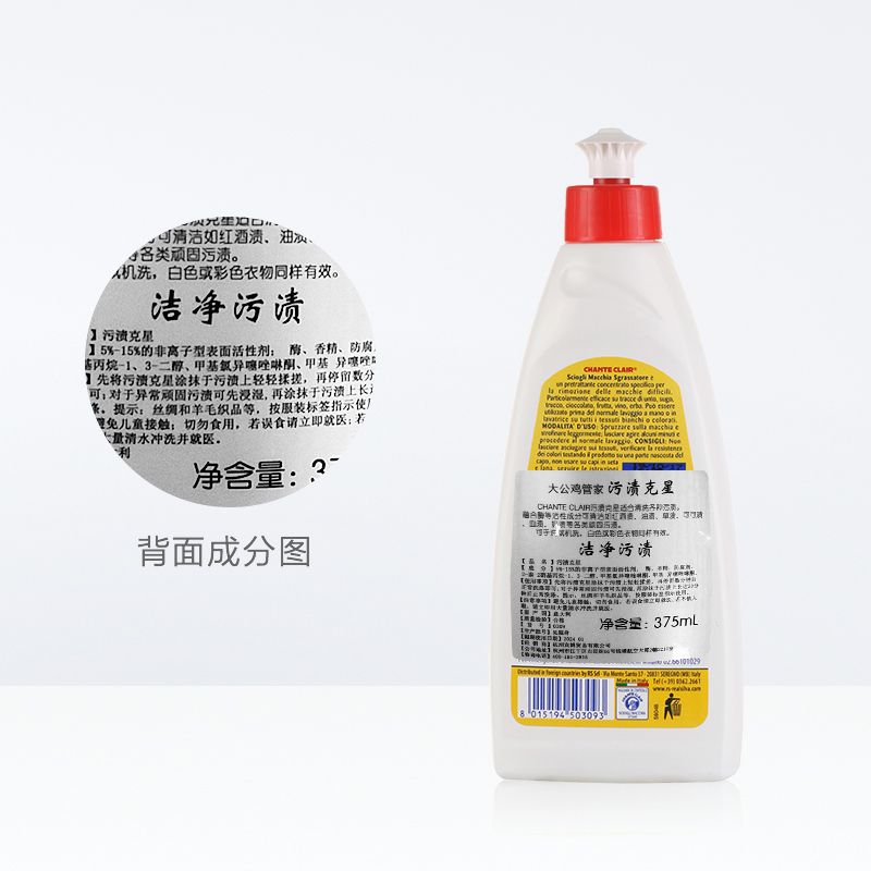 进口大公鸡污渍克星强力去污渍深层去黄衣领净洗衣液375ml*2瓶_洗护清洁剂_卫生巾_纸_香薰