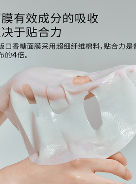 abib阿彼芙羟基积雪草甙焕颜面膜