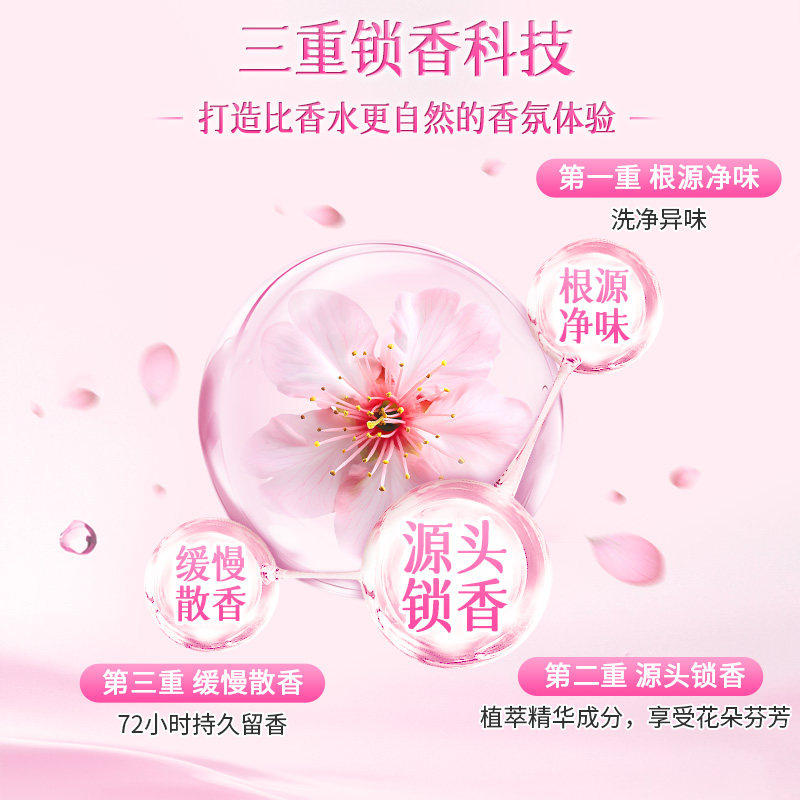 进口花王洁霸樱花洗衣粉去污去渍除菌除臭去霉味除异味持久留香