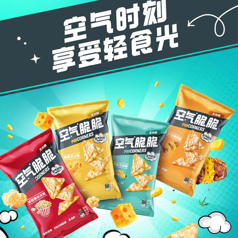 Lay's/乐事空气脆脆玉米脆奶香芝士味60gx1包零食小吃凑单 - 图2