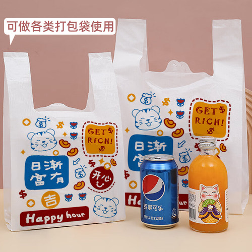 千屿塑料背心袋加厚卡通白色一次性26*42cm礼品袋50只 - 图1
