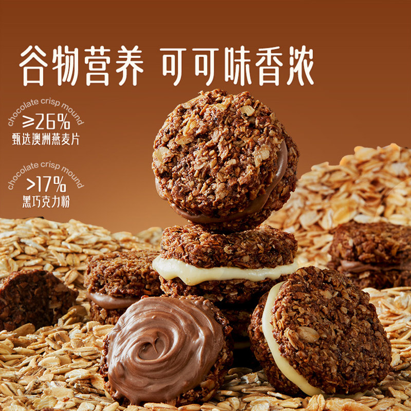 良品铺子黑巧脆墩墩150gx1盒