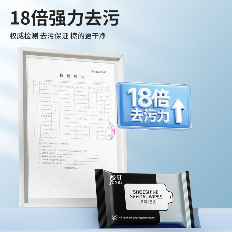 包邮骏日擦鞋专用湿巾运动鞋球鞋小白鞋去污清洁洗鞋湿纸巾便携,淘宝优惠券,粉丝福利购,淘宝优惠卷