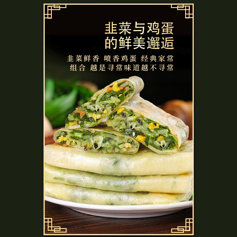 悦味纪 虾皮韭菜鸡蛋菜盒 1.56kg 12个 韭菜盒子馅饼 早餐速食 - 图3