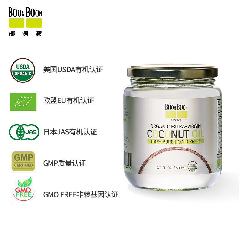 boonboon/椰满满泰国原装进口椰子油冷压榨500ml烘焙食用油mct油