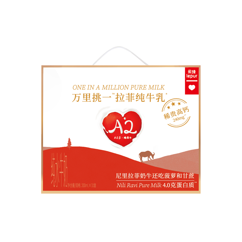 减乳糖 乐纯水牛牛奶万里挑一高钙儿童营养纯牛奶早餐200ml*10盒