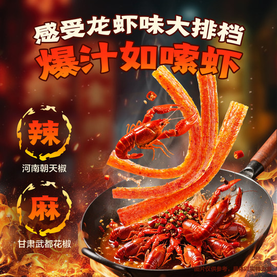 Weilong spicy strips konjac and refreshing sesame sauce flavored hairy tripe