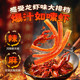 Weilong spicy strips konjac and refreshing sesame sauce flavored hairy tripe