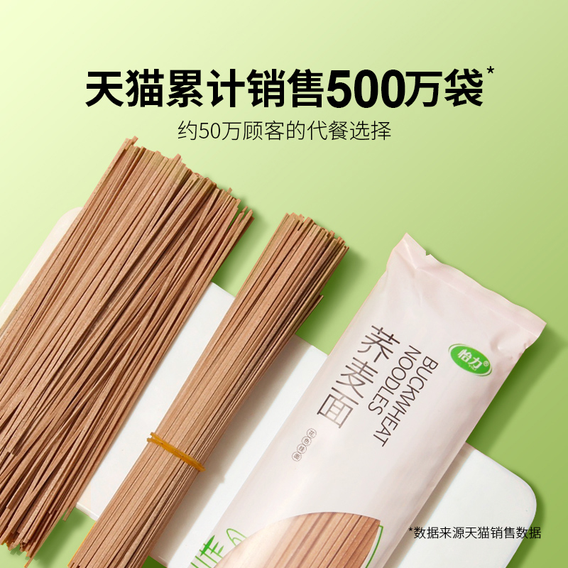 Yili Rye Soba Noodles Zero Fat Light Noodles