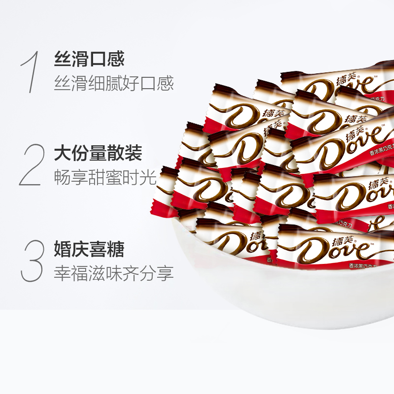 天猫超市Dove/德芙巧克力黑巧克力香浓黑6g散糖果500g结婚婚庆零食品1