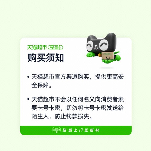 享淘卡1800元面额（电子卡） - 图0
