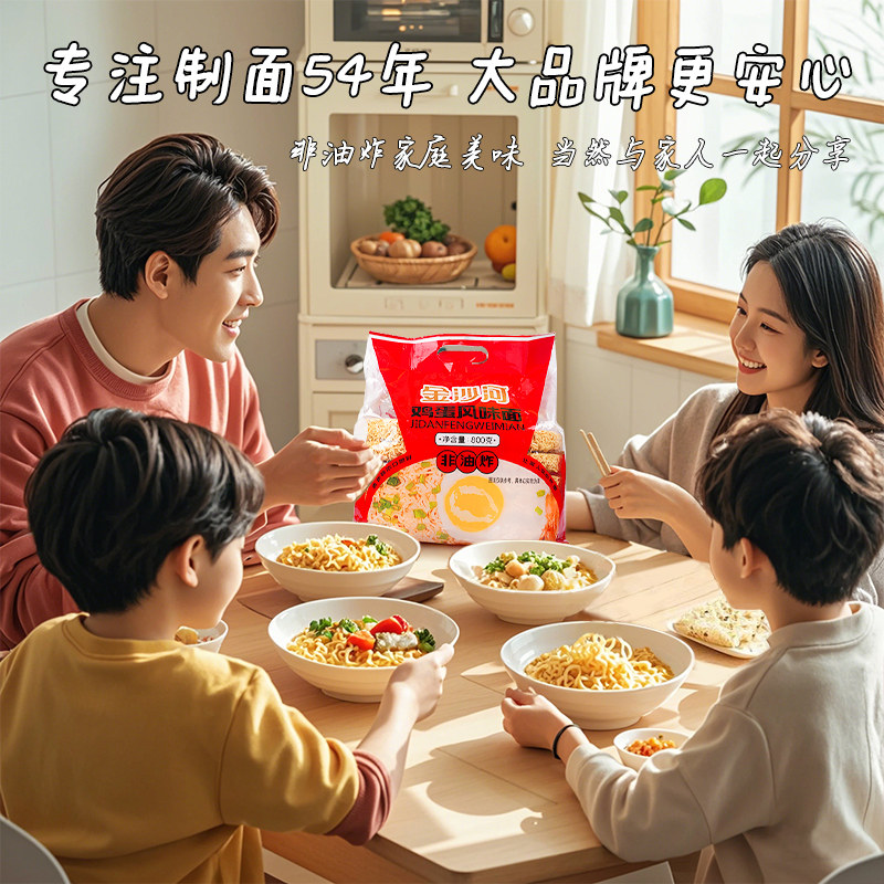 金沙河波纹鸡蛋面非油炸速食待煮挂面面拌面麻辣烫火锅面,淘宝优惠券,粉丝福利购,淘宝优惠卷