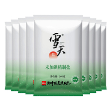 【返3猫卡】食用盐未加碘精制盐260g*9包