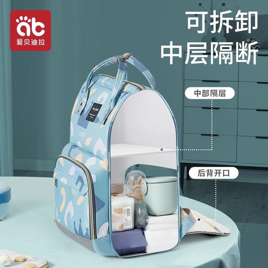 Aibedila Mommy Mother and Baby Backpack 2024 New Portable Shoulder Large Capacity Going Out Lightweight Multi-Function