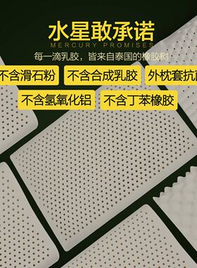 水星家纺泰国原液乳胶枕头枕芯单人护颈椎枕按摩高低枕家用记忆枕