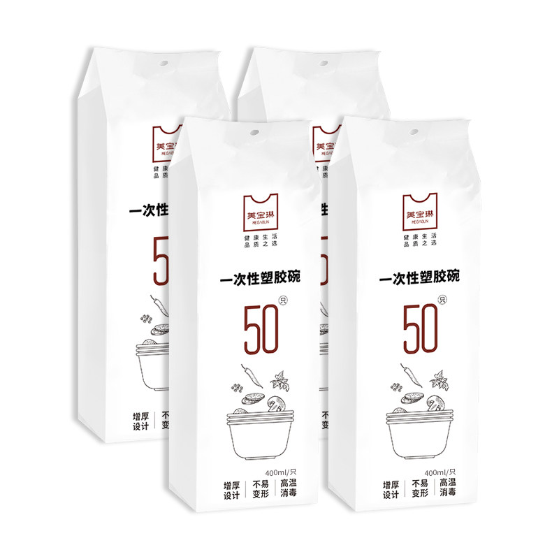 美宝琳一次性碗200只打包餐盒塑料家用冰粉专用小汤碗筷餐具饭盒,淘宝优惠券,粉丝福利购,淘宝优惠卷