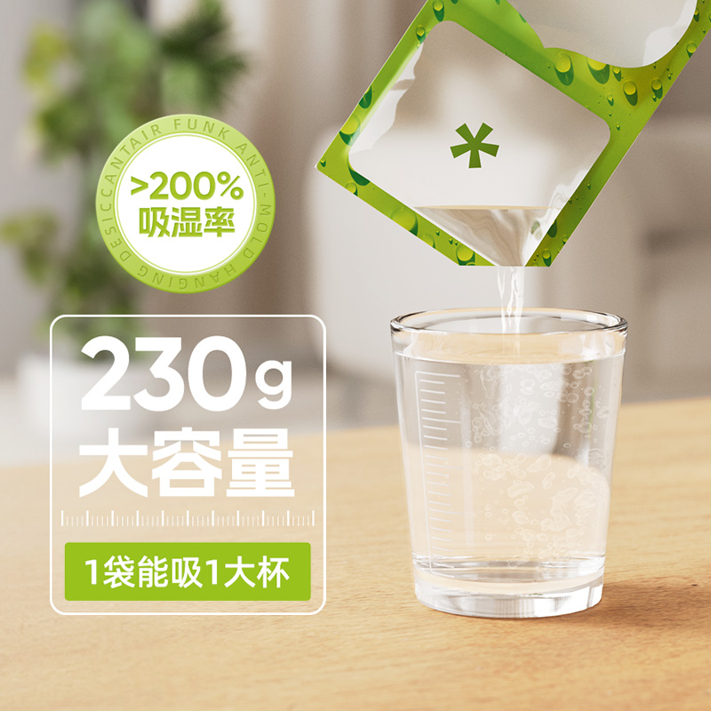 airfunk挂式除湿袋230g*20袋吸湿袋除湿剂除湿盒防潮剂干燥剂防霉