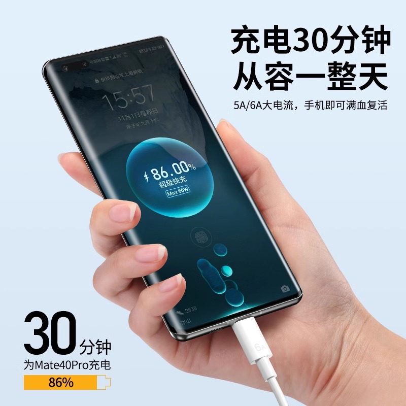 适用华为type-c数据线6a快充mate40pro荣耀p20/30充电线器-图1