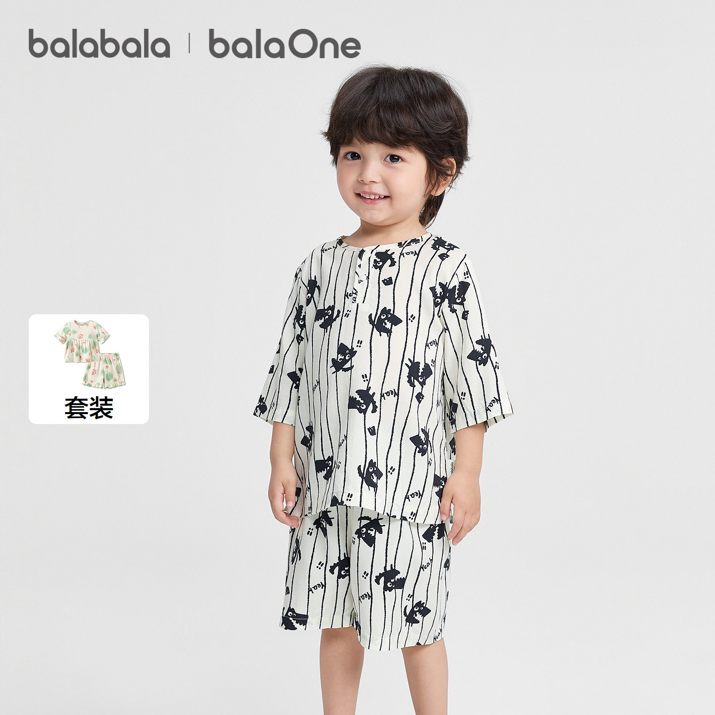 巴拉巴拉宝宝睡衣套装夏季空调服防着凉