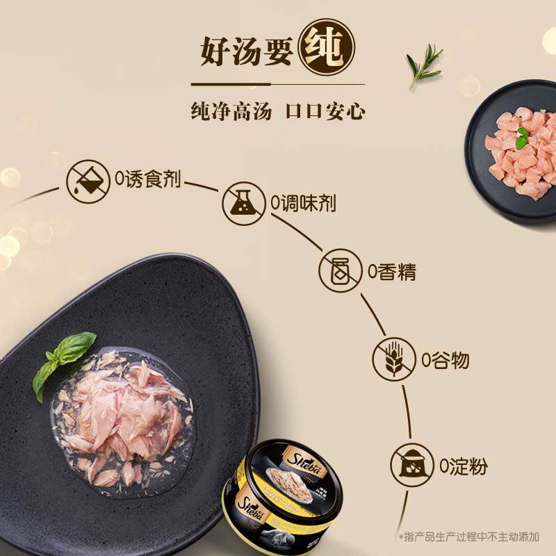 希宝黑罐进口猫罐头铂金罐猫零食小罐蒸煮部分效期至25.12