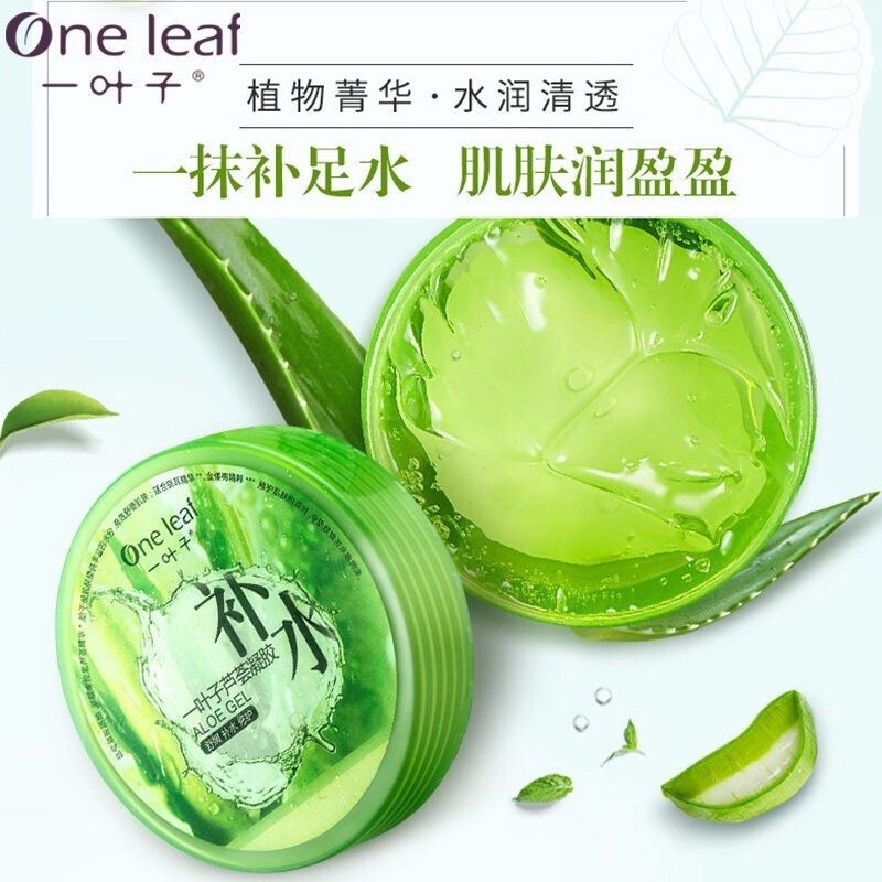 一叶子凝胶补水晒后修护学生女面霜 天猫超市乳液/面霜