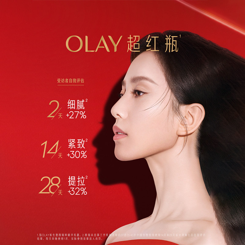 玉兰油面霜胜肽补水保湿滋润超红瓶 天猫超市乳液/面霜