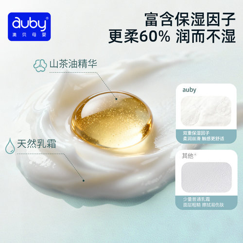 澳贝山茶乳霜纸云柔巾新生婴儿专用宝宝保湿柔纸巾超柔100抽x10包 - 图0