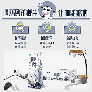 君乐宝遇见奶牛纯牛奶200ml*24盒[4元优惠券]-寻折猪