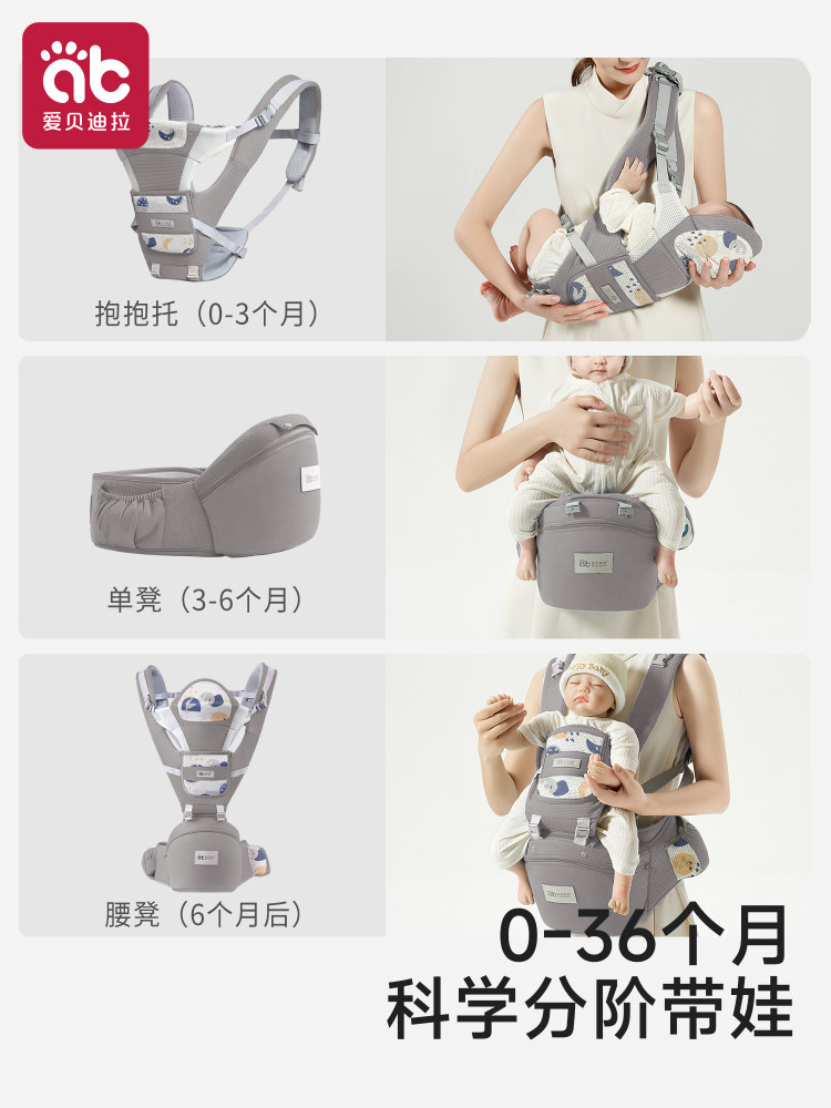爱贝迪拉腰凳婴儿背带轻便四季多功能二合一小月龄宝宝抱娃神器,淘宝优惠券,粉丝福利购,淘宝优惠卷