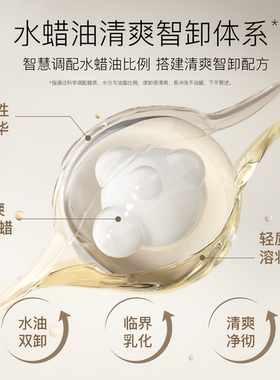 柳丝木清爽养净澈易乳化卸妆膏