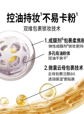 柏瑞美大码双色补光蜜粉自然妆容