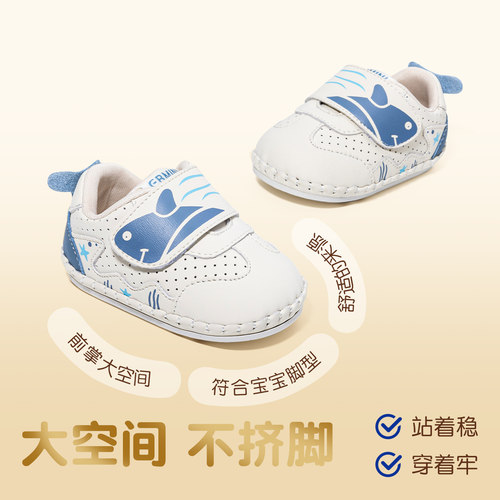英贝米尼婴儿软底鞋子秋季一阶段幼儿室内鞋小月龄男女宝宝步前鞋 - 图1