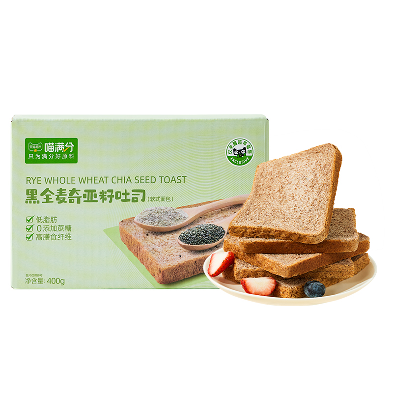 喵满分黑全麦奇亚籽吐司400g（8包）*2件装早餐代餐糕点面包