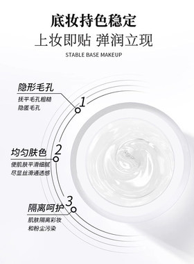 BH隔离霜妆前乳保湿不卡粉