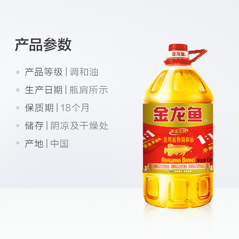 金龙鱼黄金比例食用植物调和油6.28L/桶