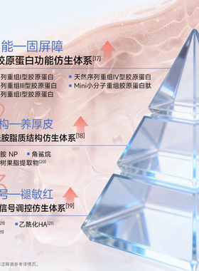可复美2.0胶原水+吨吨乳修护补水