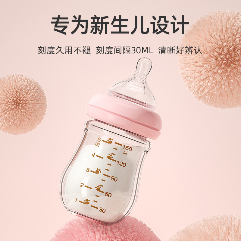 欧贝妮新生儿玻璃奶瓶初生婴儿防胀气奶瓶宝宝0到3-6个月150ml