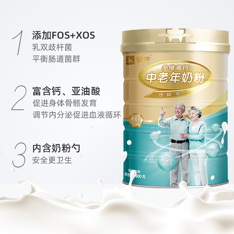 天猫超市蒙牛铂金中老年多维高钙成人奶粉800g*2罐高蛋白营养早餐益生元1