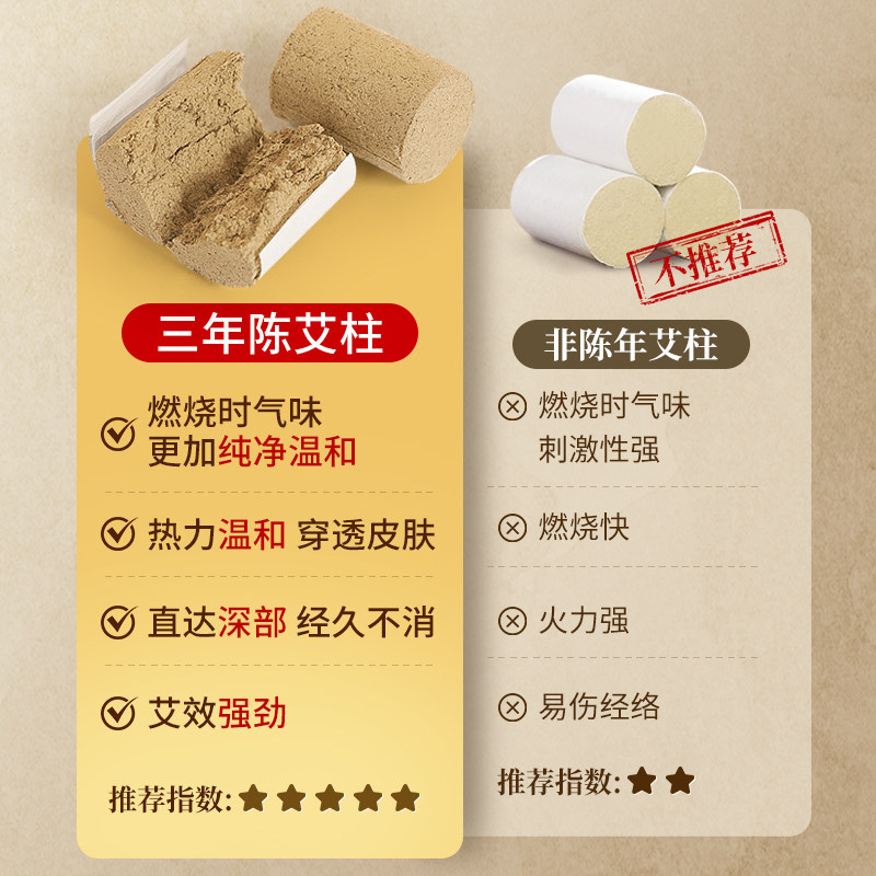 艾柱艾条短家用陈年粗艾灸柱纯艾草非无烟十年陈随身灸妇科熏肚子,淘宝优惠券,粉丝福利购,淘宝优惠卷