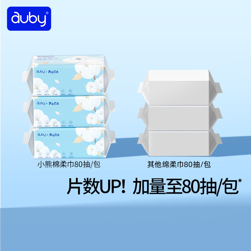 澳贝婴儿棉柔巾80抽x8包贝肯熊新生宝宝一次性洗脸巾湿纸非湿巾