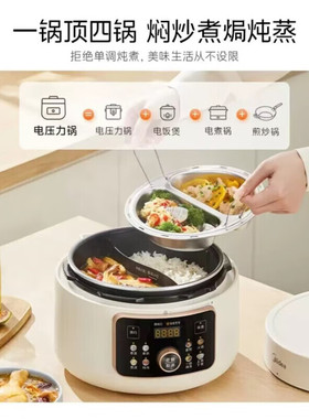 美的鸳鸯电压力锅上蒸下煮4L